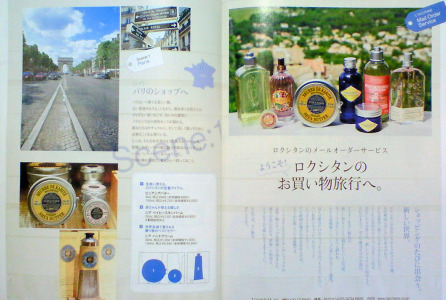 南仏プロヴァンスの香りをどうぞ！