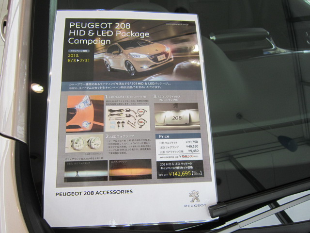 「２０８ＧＴｉ」展示中！キャンペーンも実施中！