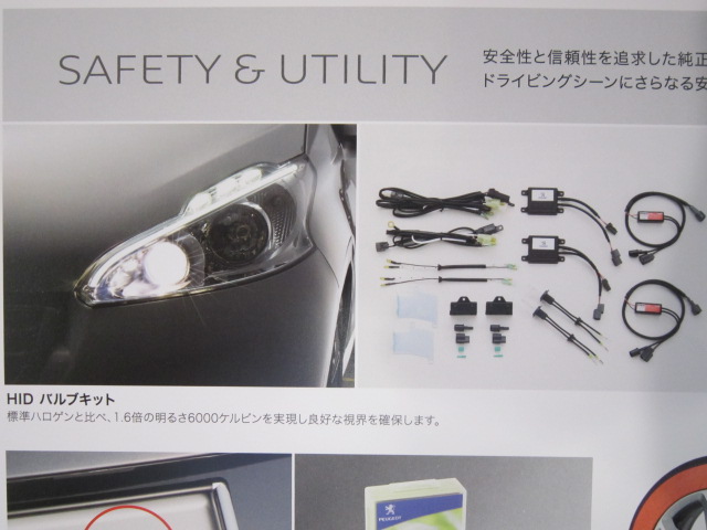 「PEUGEOT 208GT」展示いたしました。