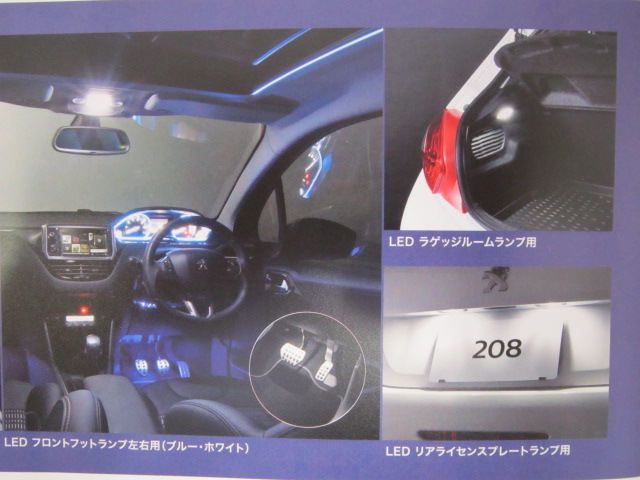 「PEUGEOT 208GT」展示いたしました。