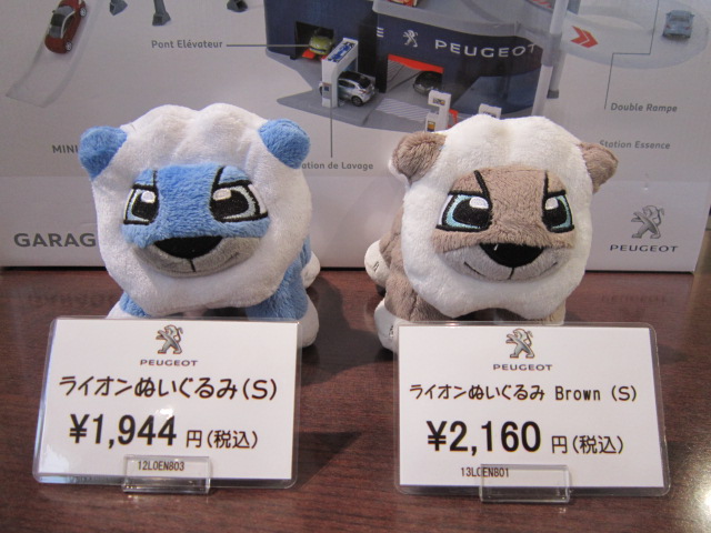 あたらしい仲間です。