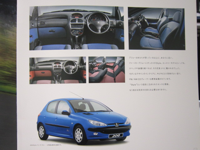 208 envy
