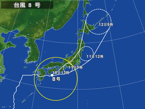 台風８号にご注意下さい！