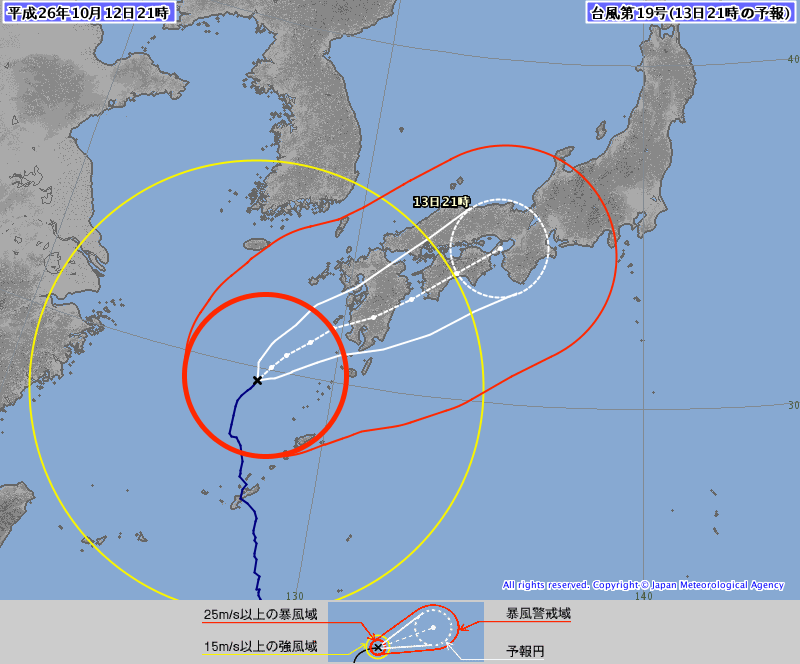 台風接近時のご注意事項