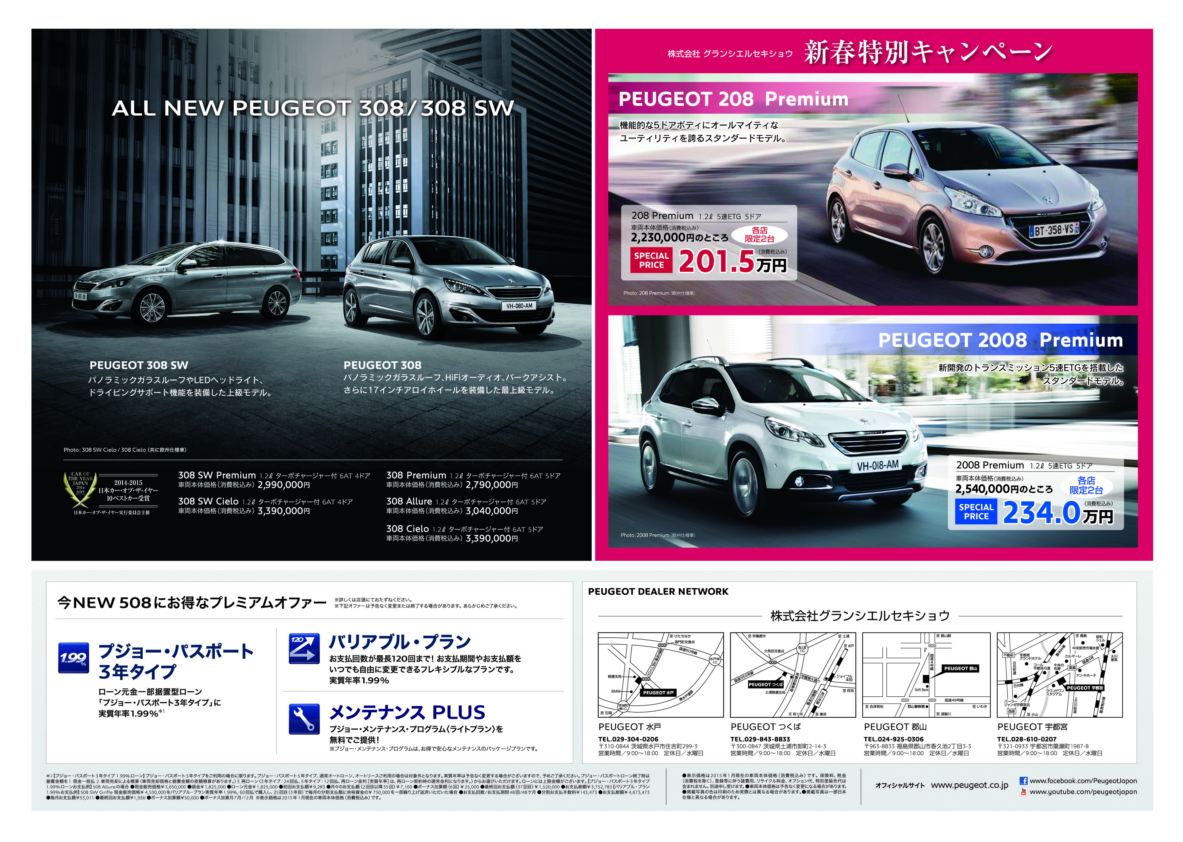 WEB チラシ