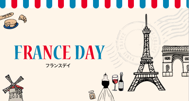 FRANCE DAY 開催