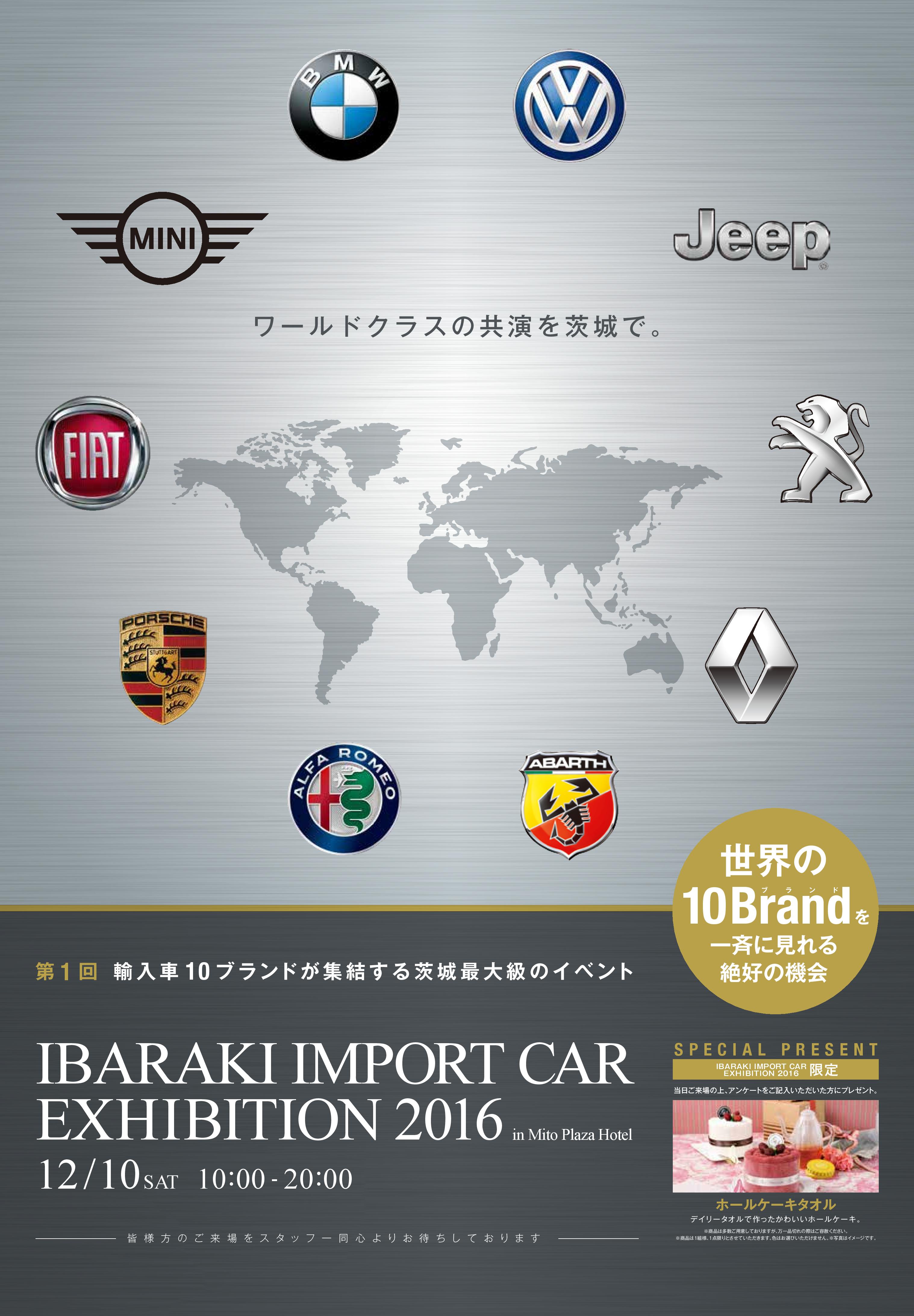 IBARAKI IMPORT CAR EXHIBITION