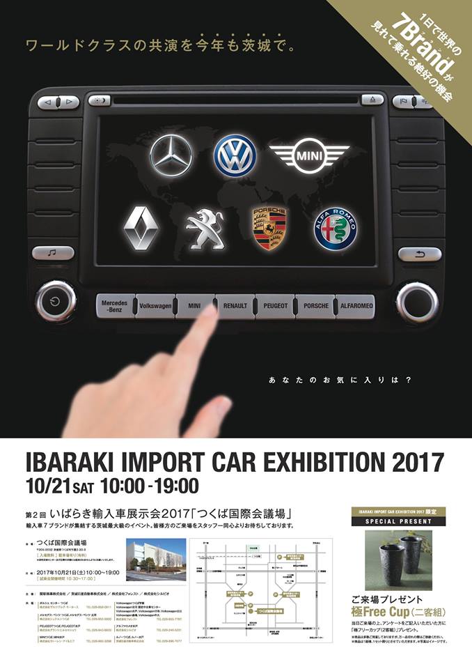 IBARAKI INPORTCAR FAIR