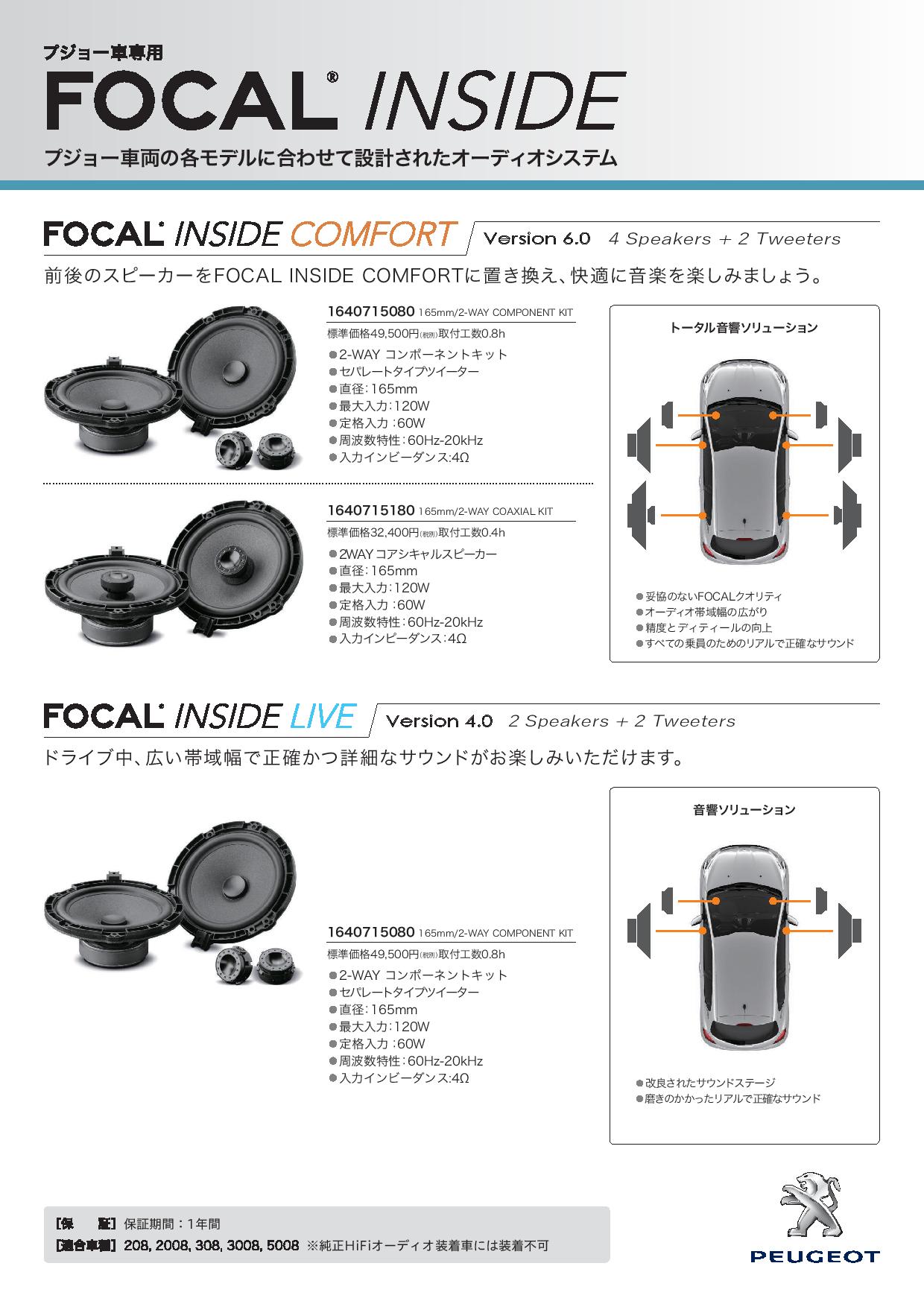 新製品情報