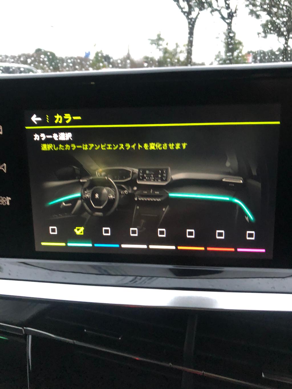 208 インテリアアンビエンスランプ