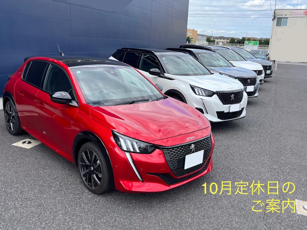 定休日のご案内