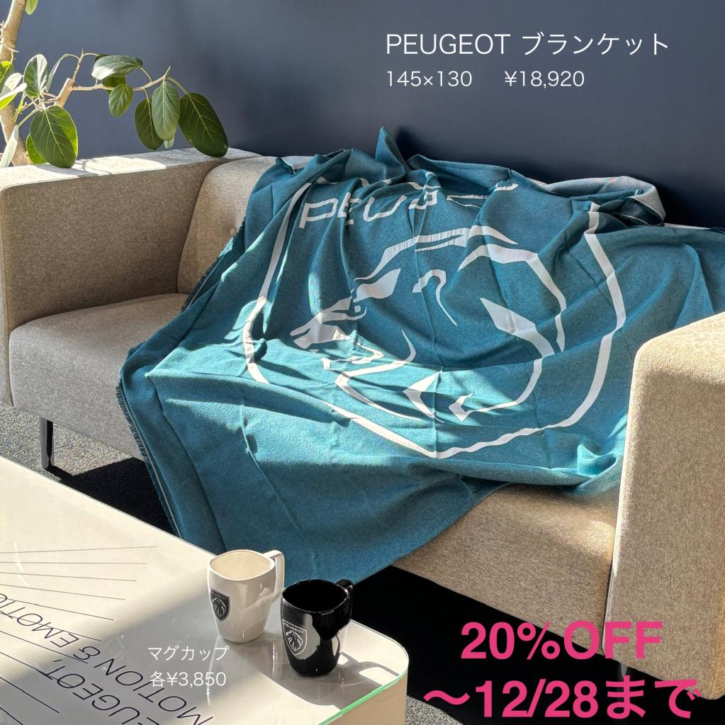 BOUTIQUE 20％ SALE 開催！