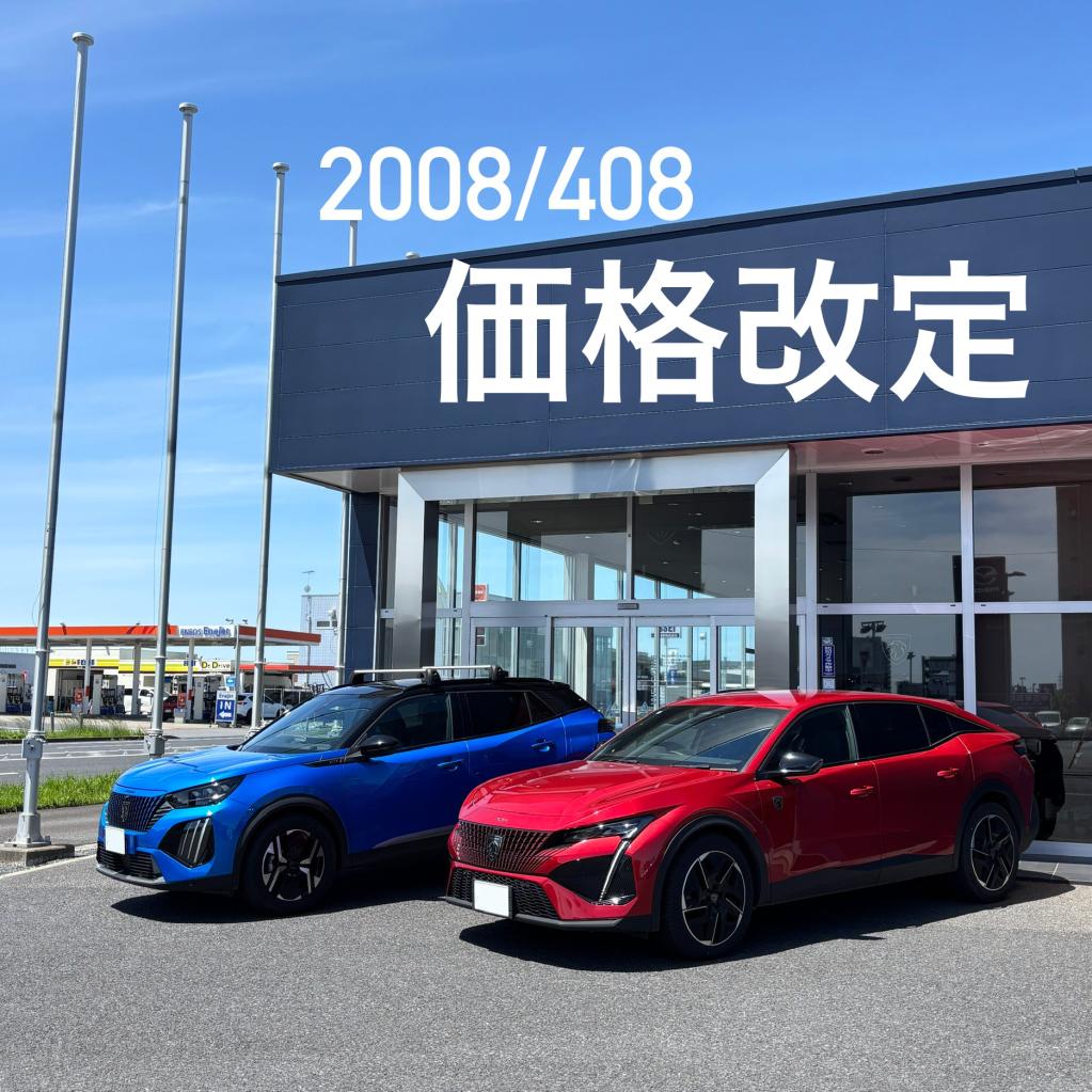 お得なお知らせ‼