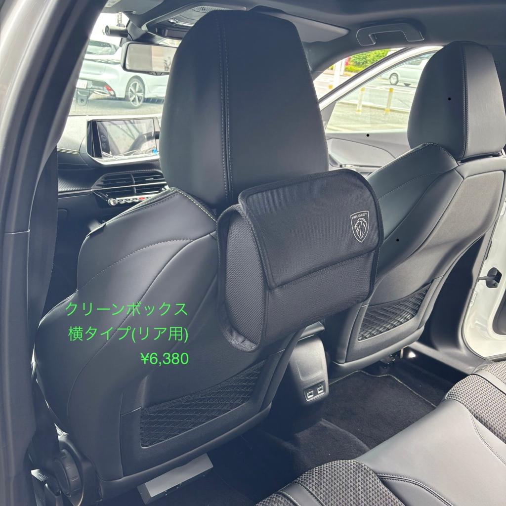PEUGEOT ACCESSORIES