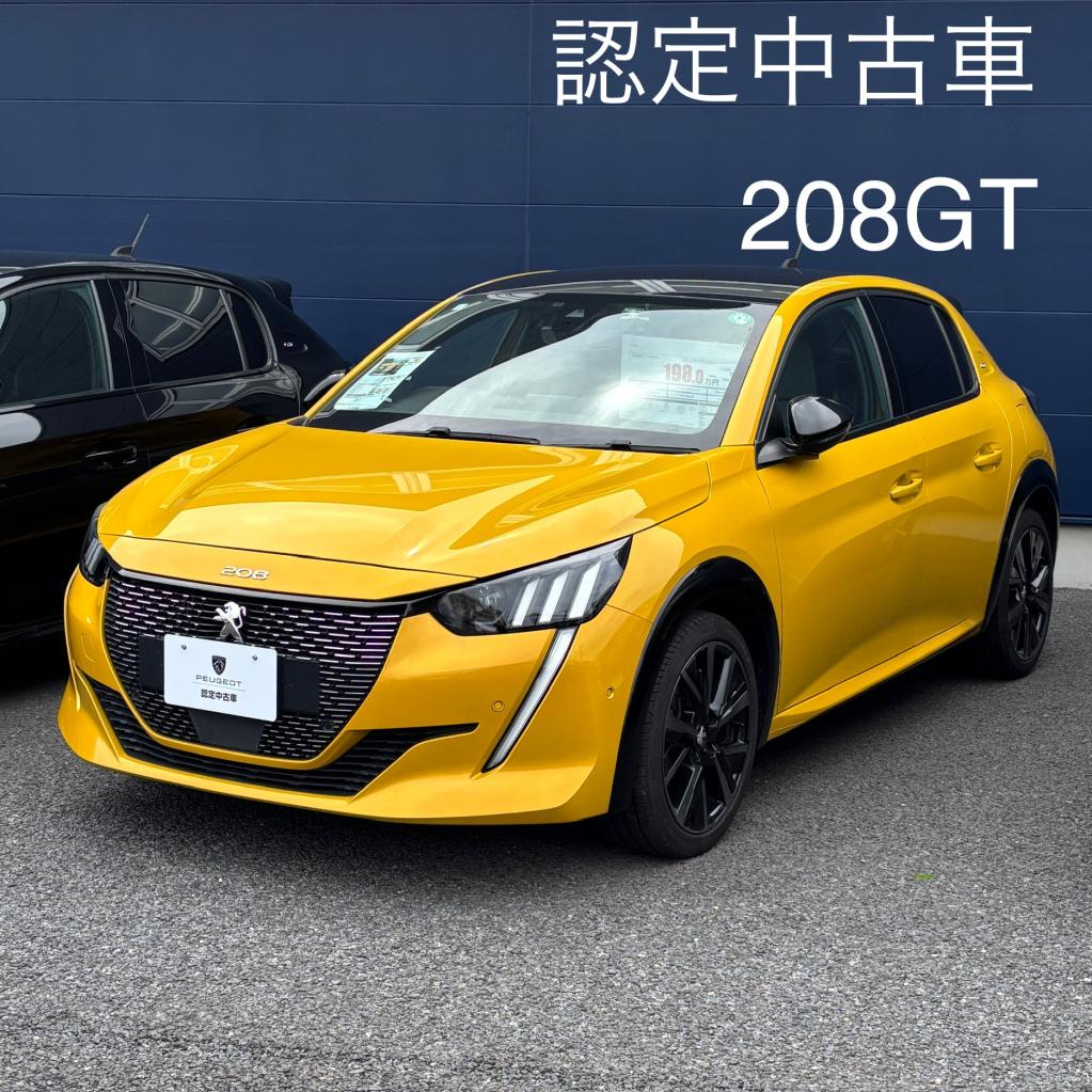 中古車のご紹介【208GT】