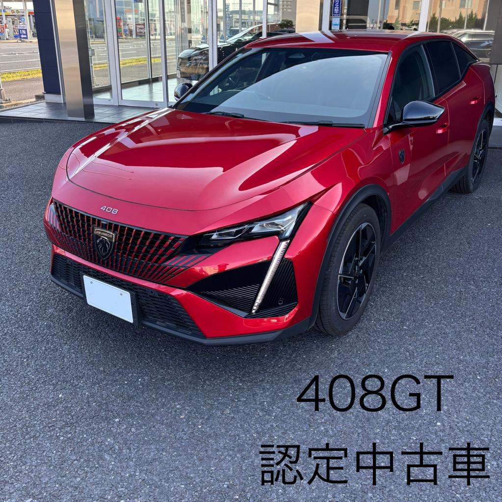 中古車のご紹介【408GT】