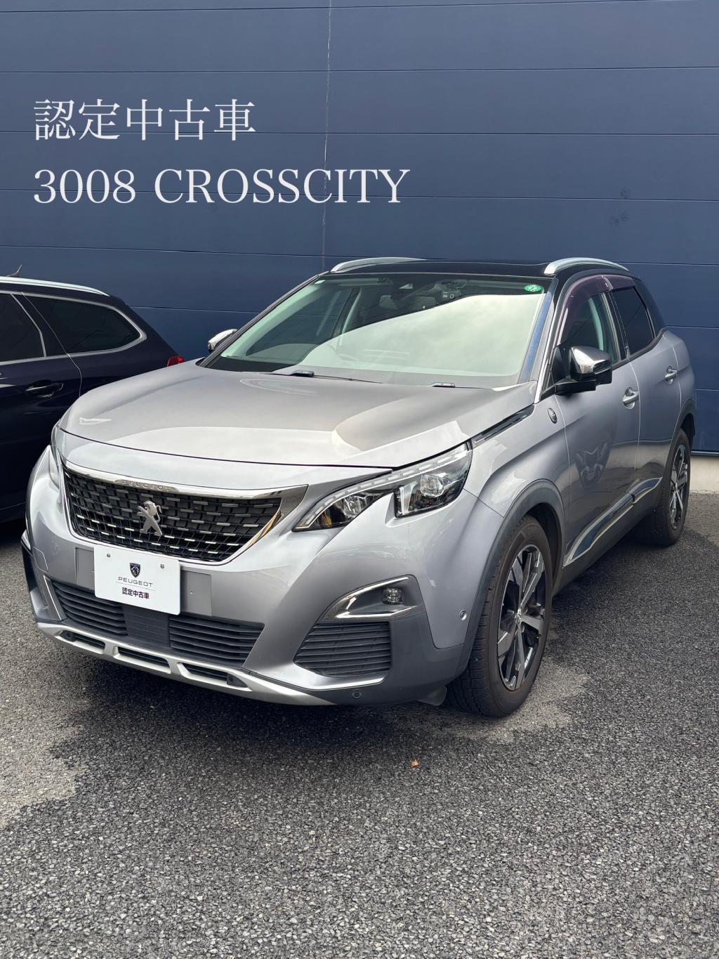 中古車のご紹介【3008CROSSCITY】