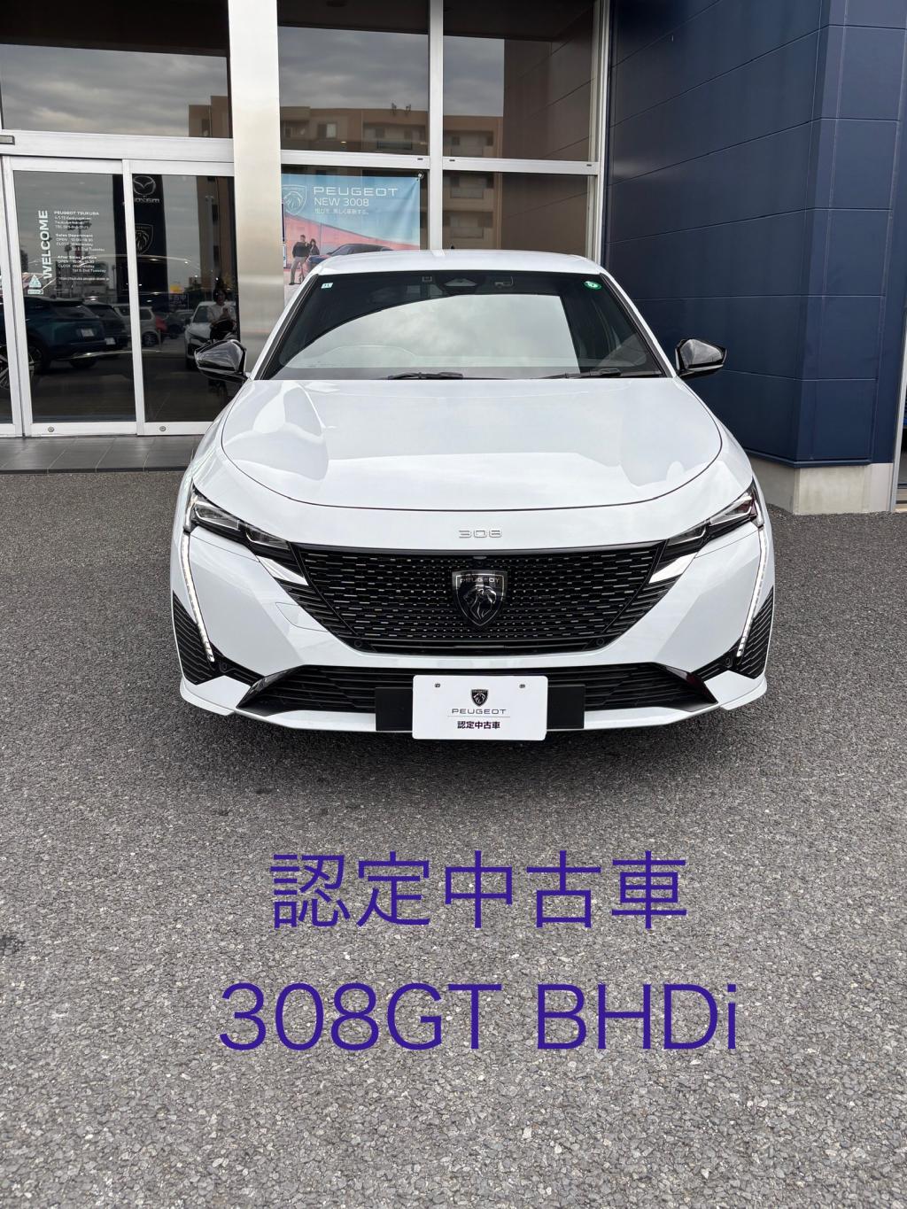 中古車のご紹介【308BHDi】