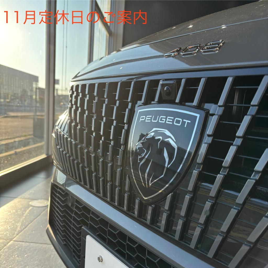 11月定休日のご案内