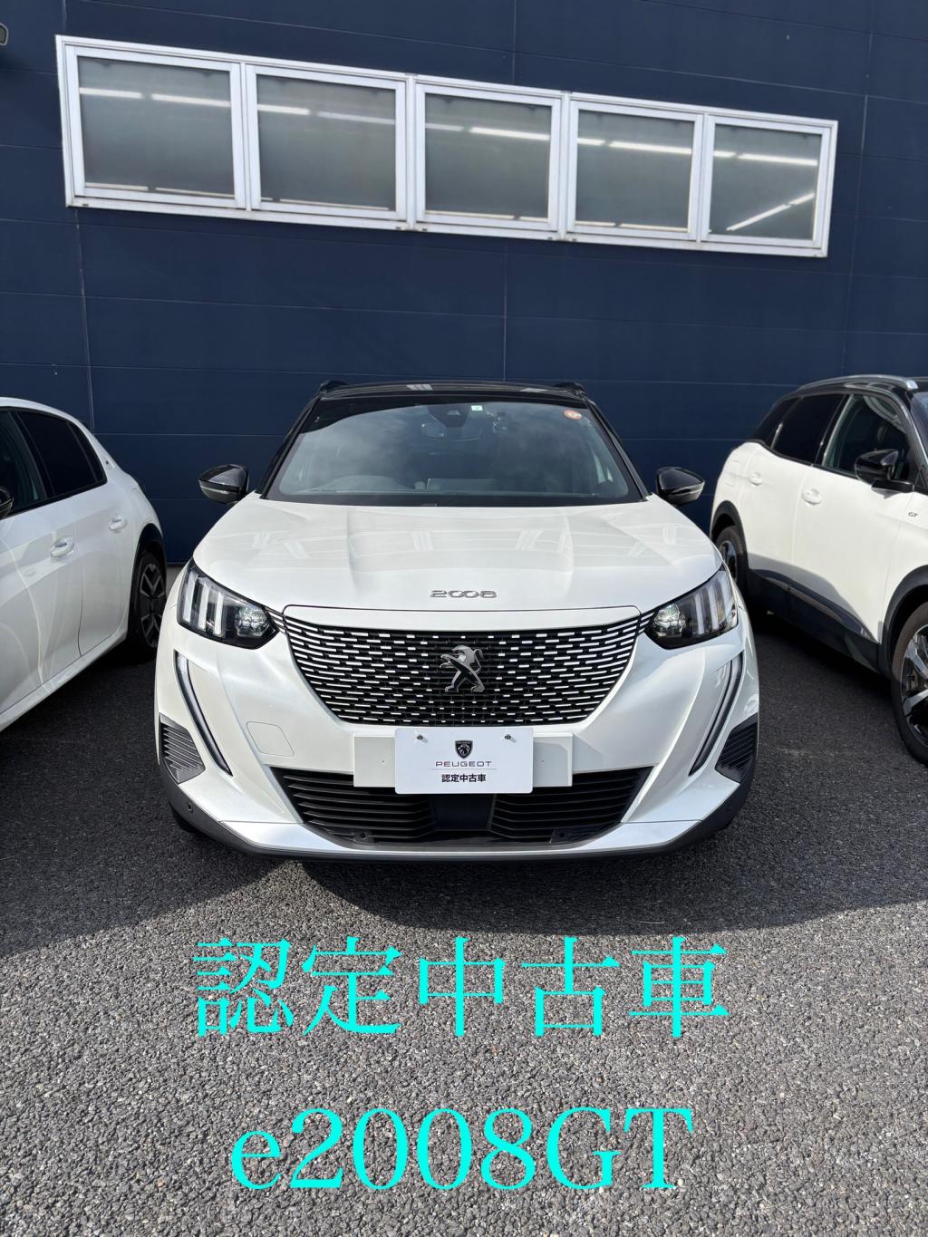 中古車のご紹介【e2008GT】