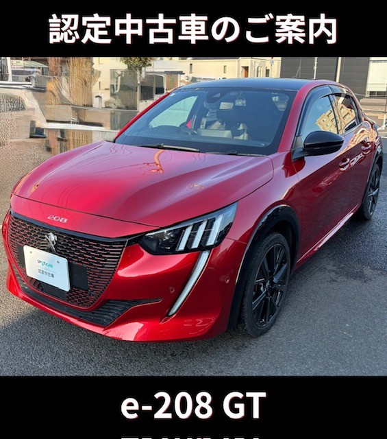 認定中古車のご案内🚙