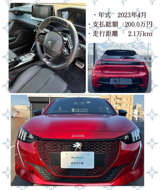 認定中古車のご案内🚙