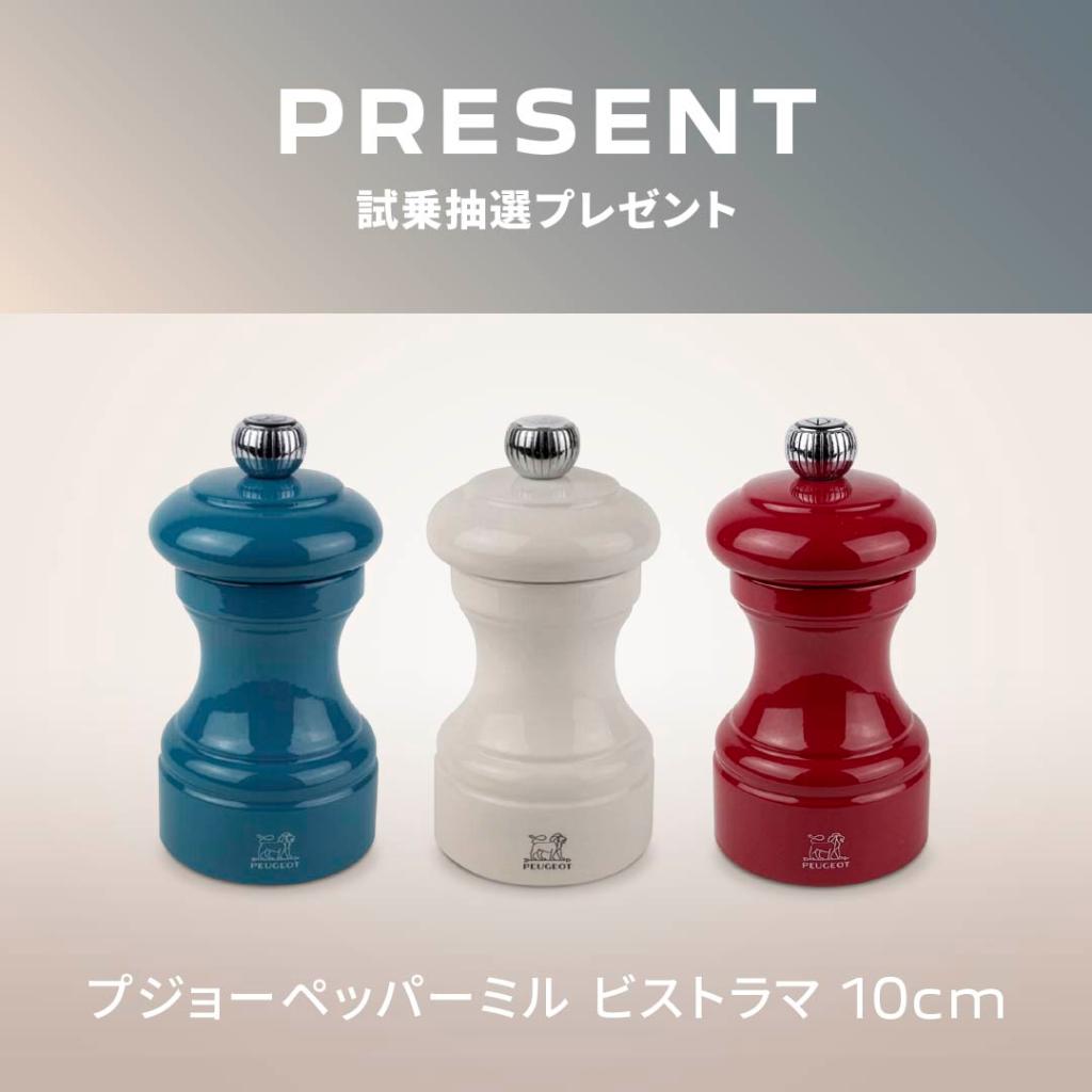 体感試乗キャンぺーーーーンのお知らせ📢