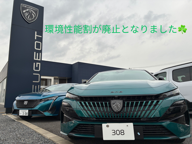 環境性能割廃止🙅