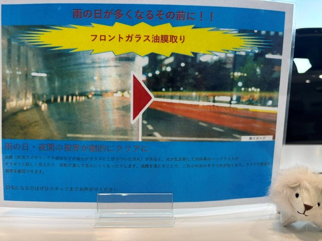 油膜取りで安全な運転🚗