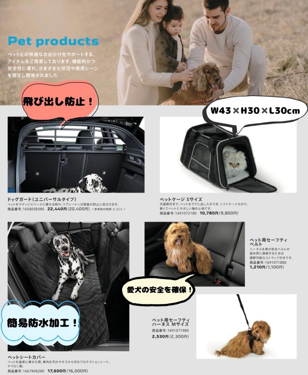 ペットも家族🐶🐱