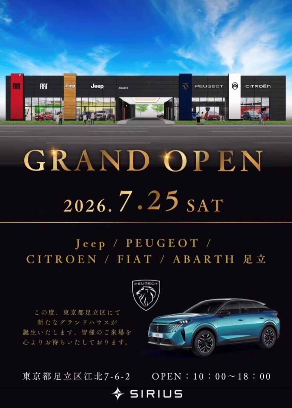 本日グランドオープン🎊