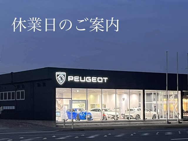 年末年始休業のご案内