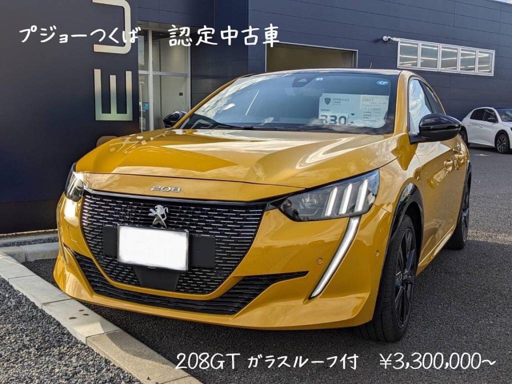 208GT認定中古車