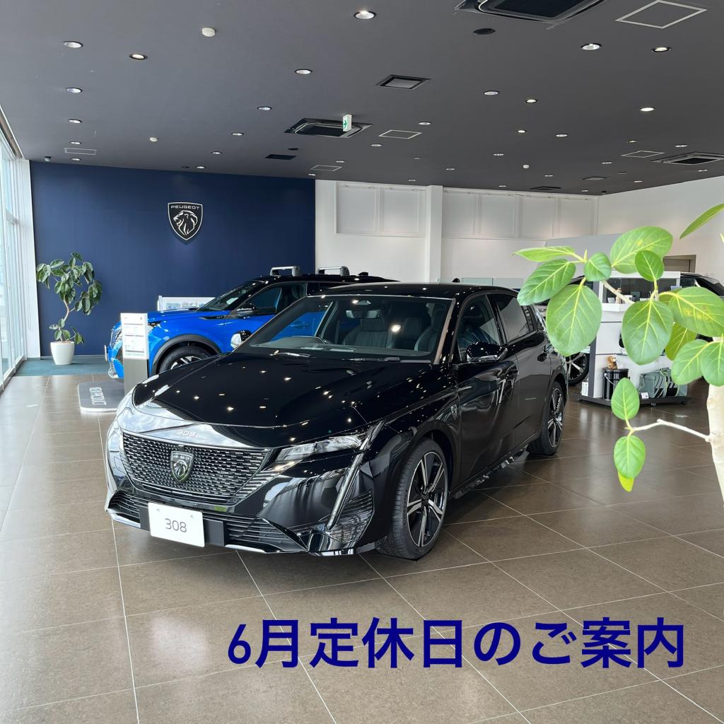 6月定休日のご案内