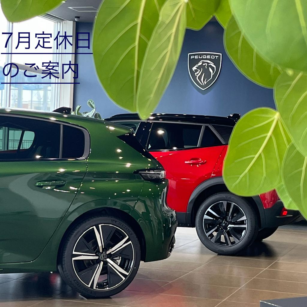定休日のご案内