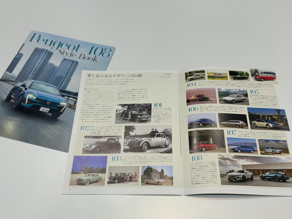 FRENCH TOUCH　特別仕様車