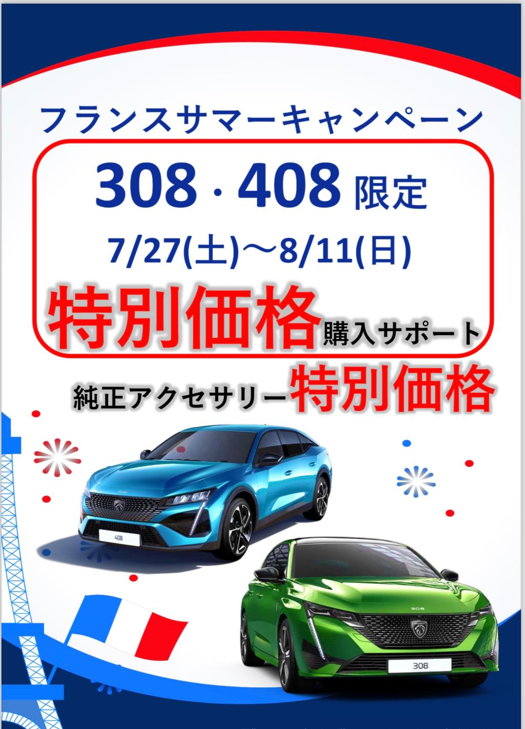 LION RIDEキャンペーン　3日間試乗モニター