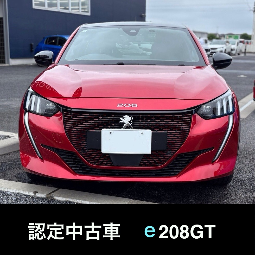 中古車のご紹介【e208GT】