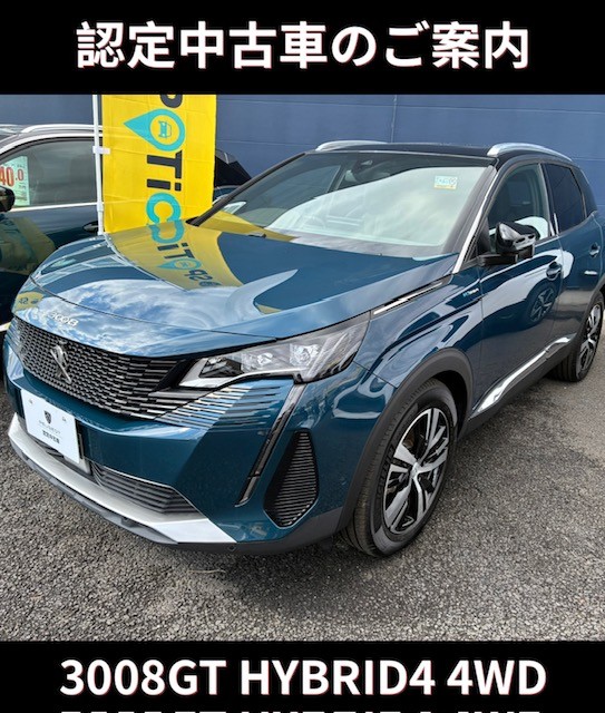 認定中古車のご案内🚙