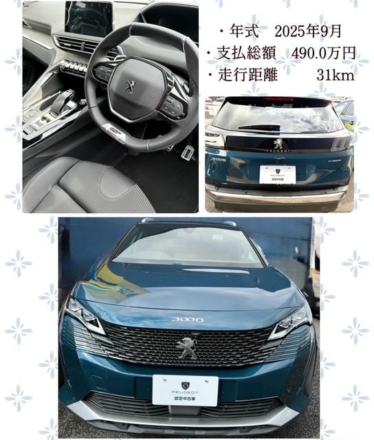 認定中古車のご案内🚙