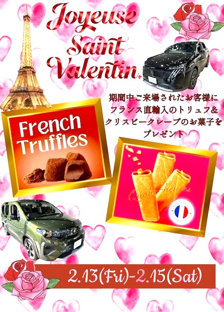 La Saint-Valentin💝