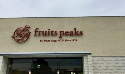 周辺おすすめスポット③