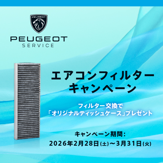 エアコンフィルターキャンペーーーン🧑‍🔧