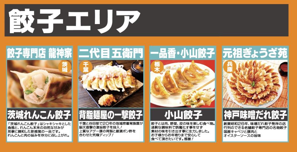 つくばラーメン祭第2陣🍜