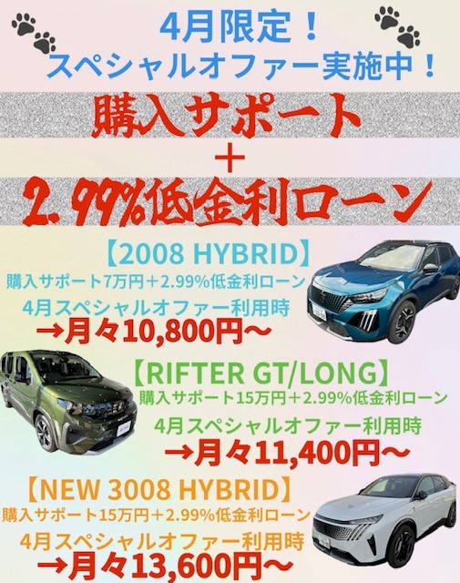 4月限定のこのチャンスをお見逃しなく🧏‍♀️