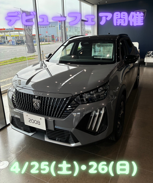 いよいよ明日から開催です🎈