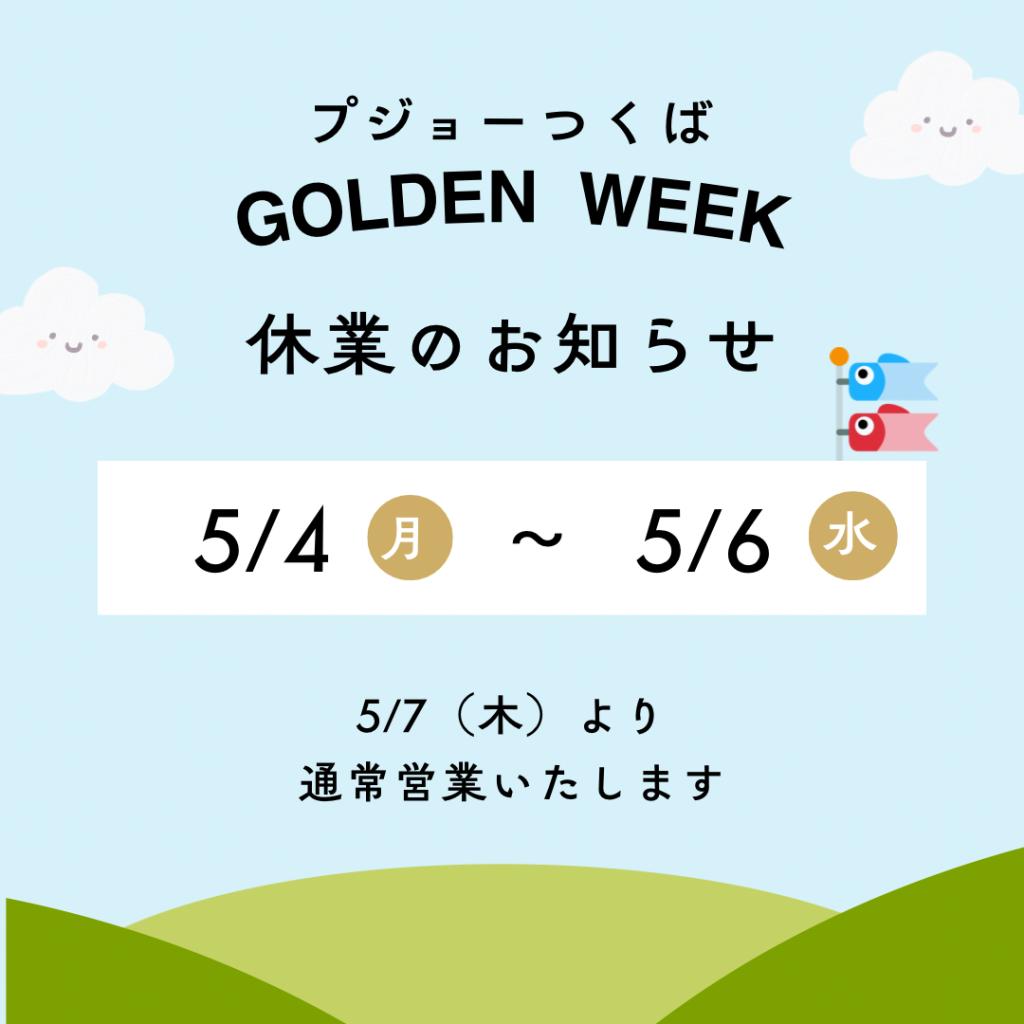 明日より3連休となります🙇‍♀️