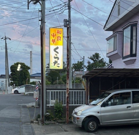 やっぱり町中華です🍜