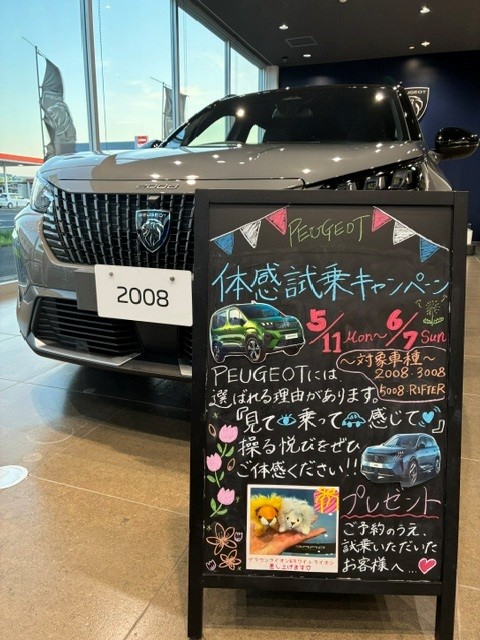 開催中です🦁