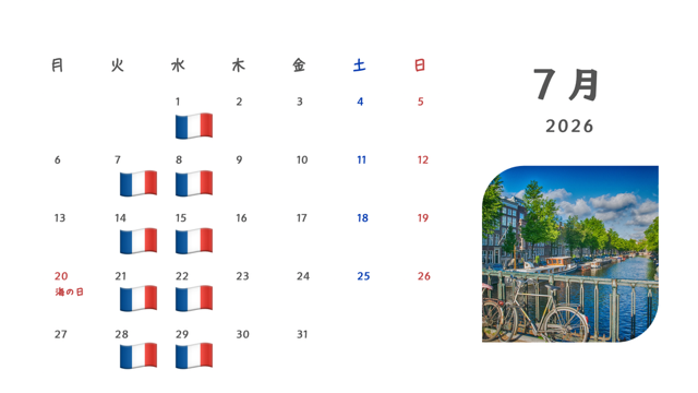 7月営業日のお知らせ✨